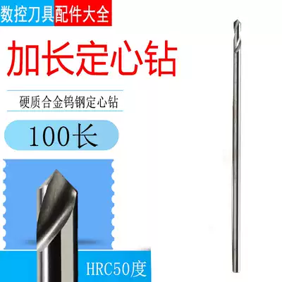 90deg tungsten steel elongated centering apparatus 34 5 6 7 8 10 12mm * 100mm cemented carbide positioning center drill
