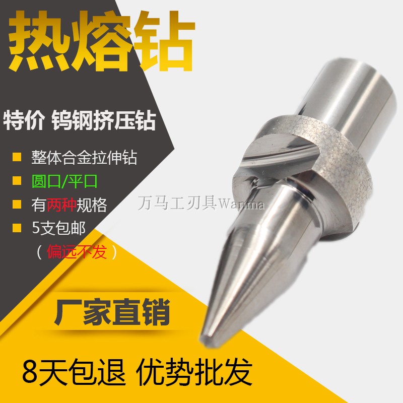 Tungsten steel hot melt drill stretch drill M3 4 5 6 8 M10 Alloy extrusion drill Fluid stretch hot melt drill Screw tap