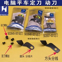 Strong letter computer flat car cutting blade S02637001 45 46 moving knife fixed knife splitter S02637