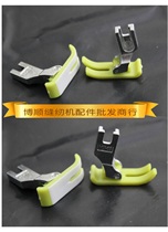 Flat car glue presser foot plastic presser foot wide Tang MT-18 Teflon flat car rubber bottom computer flat car presser foot glue presser foot