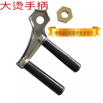 Large bronzed by steam iron Steam Iron Switch Boiler Full Steam Handle Scalding Handle 