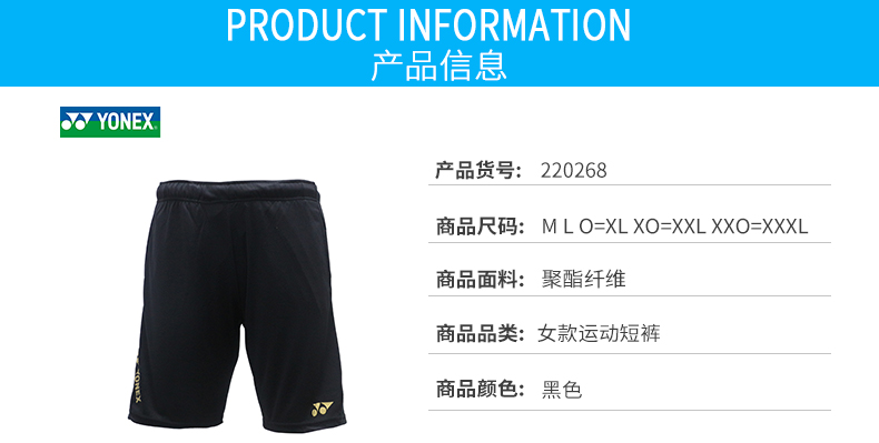 YONEX / Yonex cầu lông mặc quần short nam và nữ yy quần áo thi đấu nhanh khô quần áo thể thao giải phóng mặt bằng chính hãng vợt cầu lông công thủ toàn diện