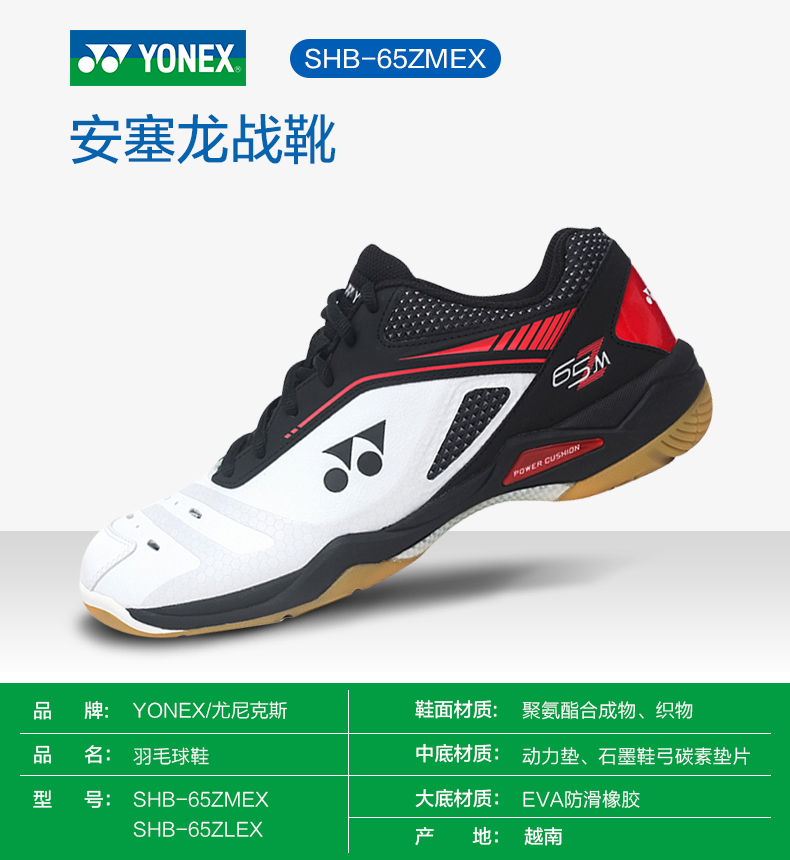 Trang web chính thức Giày cầu lông YONEX Yonex chính hãng 2018 mới YY nam và nữ Anselon ủng 65Z giầy cầu lông lining