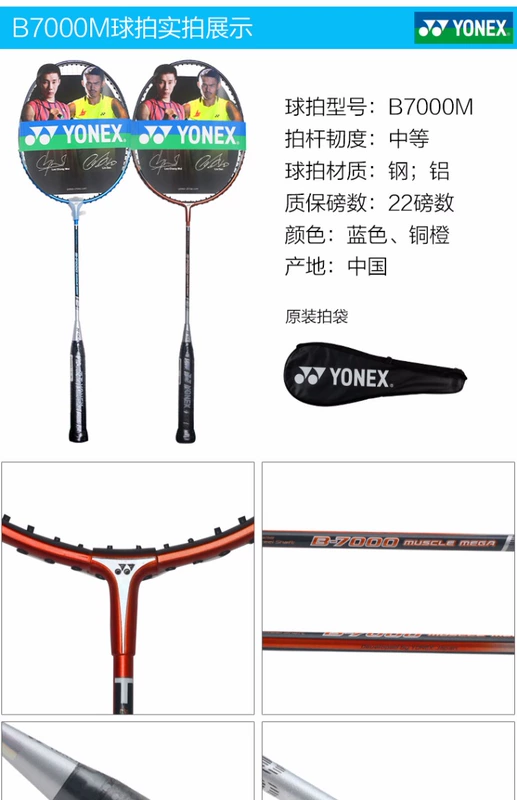 Vợt cầu lông Yonex Yonex siêu nhẹ nam và nữ trưởng thành đầy đủ carbon cho người mới bắt đầu chơi vợt đôi