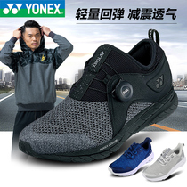 YONEX Unex professional jogging shoes light casual mens shoes mesh breathable shock absorption sports running shoes
