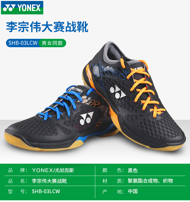 Nhật Bản nhập khẩu giày cầu lông YONEX Yonex YY mẫu nam và nữ Li Zong phần ủng SHB-03LCW - Giày cầu lông giày thể thao bitis nam