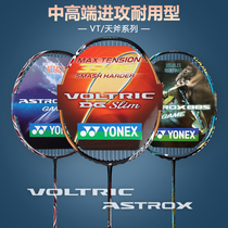Official website Uyx badminton racket Tianaxe 100z single shot full carbon yy offensive ax88s 88d