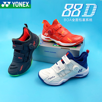 YONEX YONEX badminton shoes yy mens and womens ultra-light non-slip shock absorption shoes 88d official website