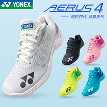 YONEX Unex YONEX badminton shoes yy ultra light four generation non-slip shock absorption professional sports shoes 75th anniversary