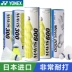 Nhật Bản nhập khẩu cầu lông Yonex bằng nhựa nylon YY chịu bóng King M300 / M600 / M2000 chính hãng