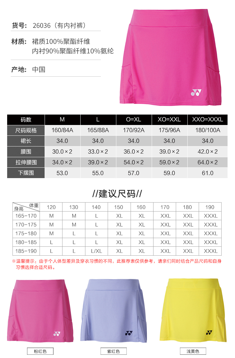 YONEX Yonex cầu lông mặc yy nữ mẫu nhanh quần thể thao quần dài mùa hè quần áo thi đấu nữ giả quần đánh cầu lông nữ