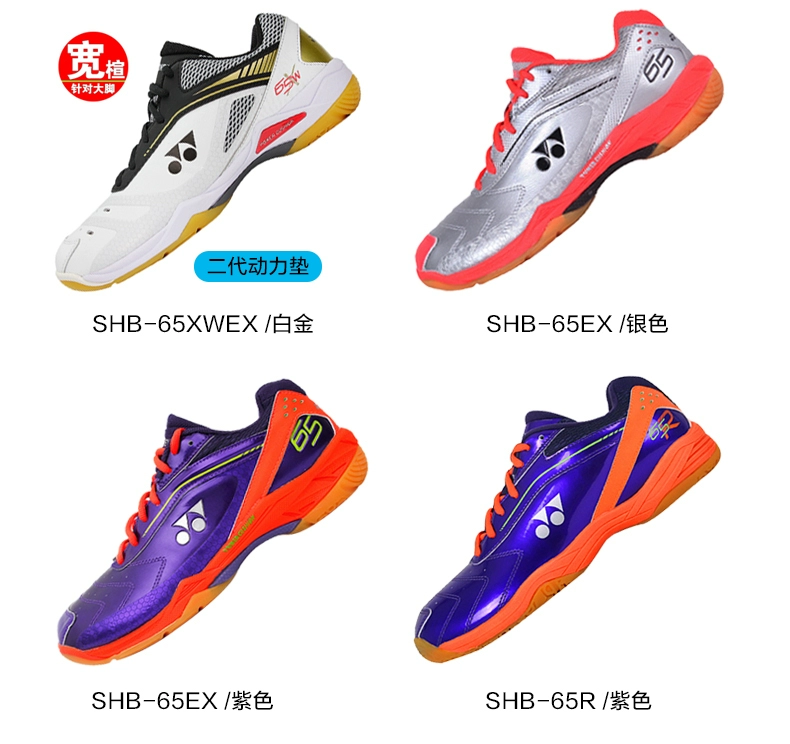 Trang web chính thức Giày cầu lông YONEX Yonex chính hãng 2018 mới YY nam và nữ Anselon ủng 65Z