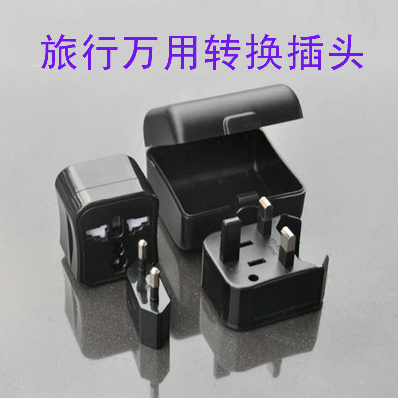 Travel conversion plug universal socket multi-country universal converter Dubai Egypt, the United States, the United Kingdom, Europe, Italy, Chile