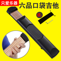 Sixth Pin Portable Pocket Guitar Can Play Voice Hand Chord Conversion Trainer Finger Climb Lattice Trainer