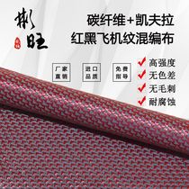 Binwang Japan Import Fang Carbon mix cloth 3K Carbon fiber Kevlar Plane Red Black Mix carbon fiber cloth