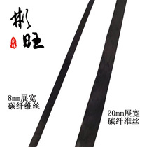 Binwang Japan imported carbon fiber broadened wire T70012k width 8mm 20mm ultra-thin carbon fiber wire