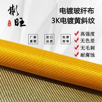 Binwang original imported yellow twill cloth electroplating glass fiber cloth 1 meter wide car modification coating production