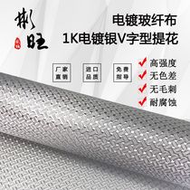 Binwang Japan imported 1K electroplating silver V-word jacquard cloth car interior reflector carbon fiber modification