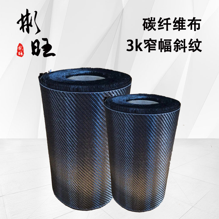 Bunwan Japan imports 3K220G diagonal grain shaped carbon fiber cloth car retrofitted reflective mirror interior retrofit