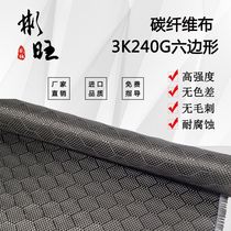 Binwang Japan imported 3K240G hexagonal jacquard cloth car interior rearview mirror modified carbon fiber production