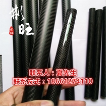 Binwang fiber Japan imported 3K carbon fiber tube full carbon tube aircraft model processing carbon fiber tube