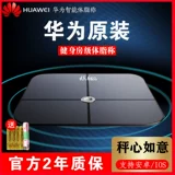 Huawei/Huawei Smart Body Deat, вычисляющие Bluetooth CH18 CH18 Высота.