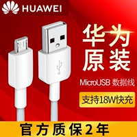 Huawei Data Line Original Mate8 Honor 8 Youth Edition 89i Play 7x 7c 6x наслаждается 8 8e 7plus 6s Magnum 6 P8 8x Mobile Phone 2A зарядный кабель
