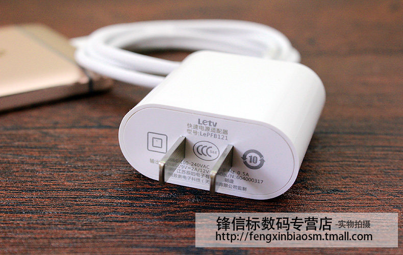 chargeur LETV - Ref 1296241 Image 29