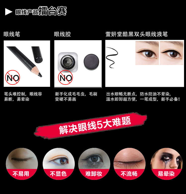 妍 堂 初 迷 酷 双头 眼线液,, mồ hôi, kéo dài, không màu, nở, dày, người mới bắt đầu - Bút kẻ mắt kẻ mắt perfect diary