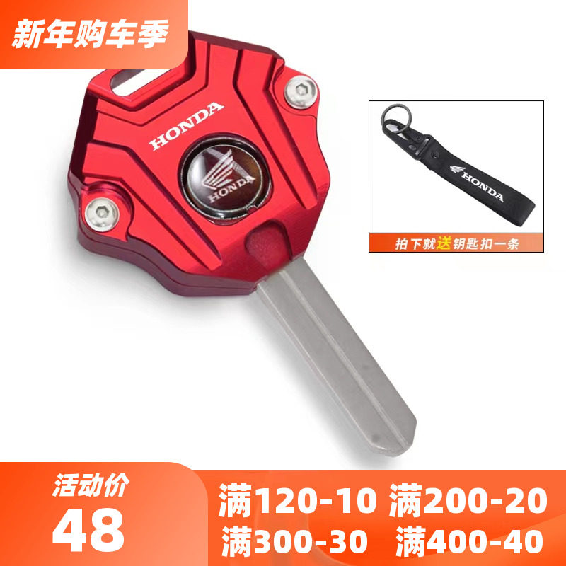 Suitable for Honda CBR650R key shell CB650RCB500X CBR500RCM300CB400X F retrofit-Taobao
