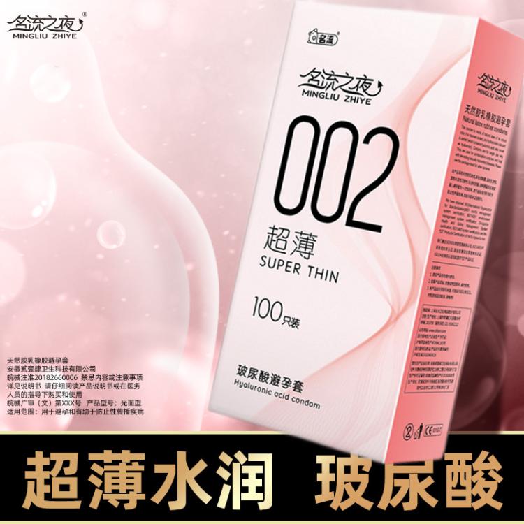 Buy 2 send 1 stream vitriolic condom 100 only condom name flow night ultra-thin 002 oil volume