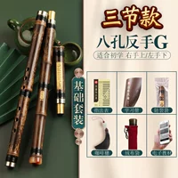 8 -отверстие в задней части G Регулировка [три стиха] Основные аксессуары