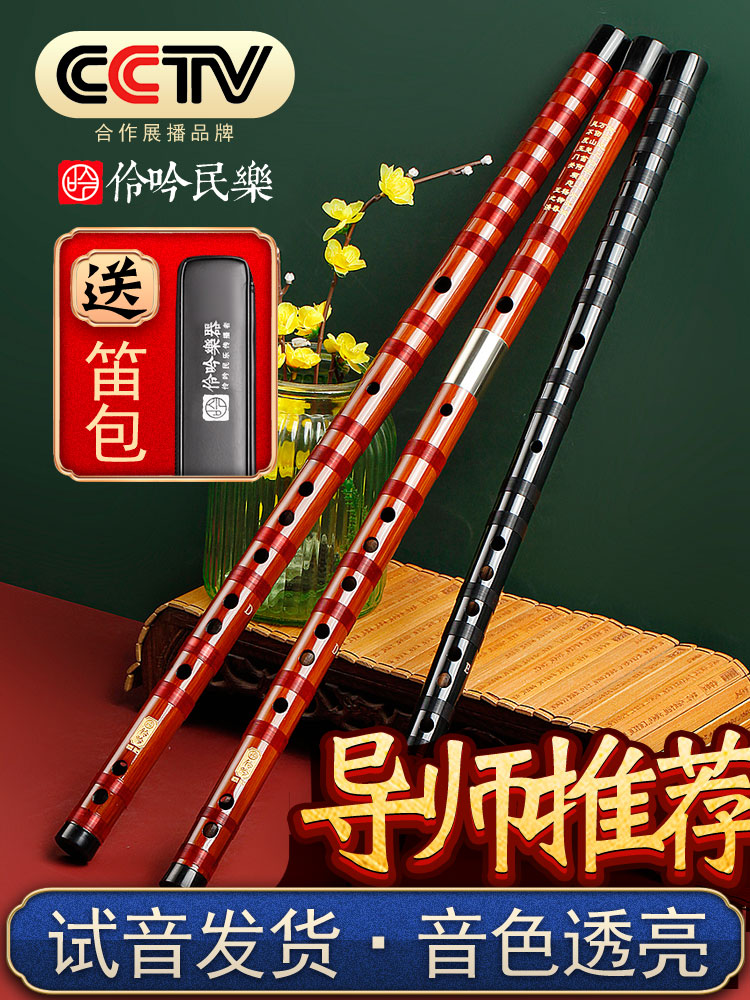 Lingyin Professional Bitter Bamboo Flute E-key Beginner Suitable for Ancient Wind Horizontal Flute Children's Beginner's Advanced Performance