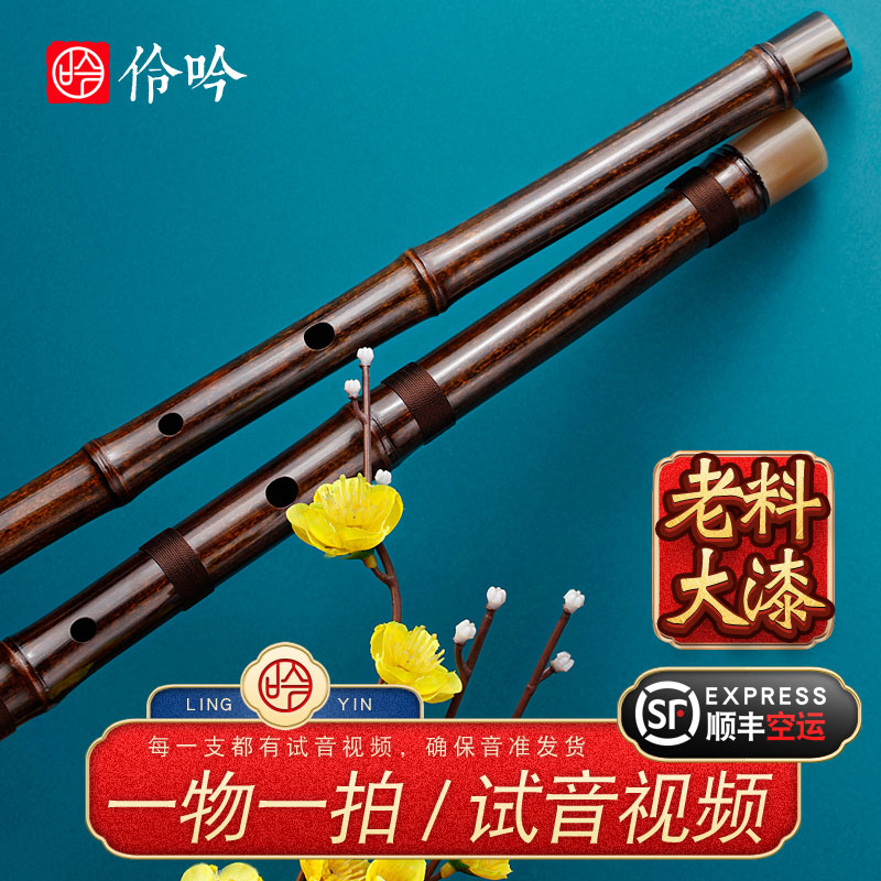 Lingyin specializes in playing a section of purple bamboo flute instrument, C high-end lacquer, D key, adult and children's student certification exam, horizontal flute