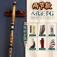 8 Kong Zhengsheg G 节 [два стиля] [Подходит для начинающих] Основные аксессуары