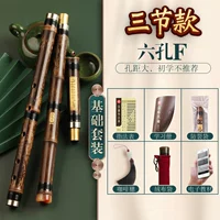 ★ 6 отверстий F ★ [Расстояние HORO] [Три стиха] Основные аксессуары