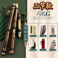 6 -отверстие G Регулировка [большой шаг] [Три стиха] Основные аксессуары