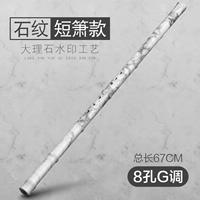 Мраморная шаблона короткая флейта