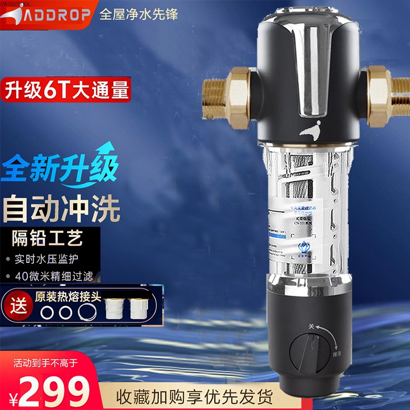Central water purifier front household large flow purification tap filter stainless steel automatic rotation filter