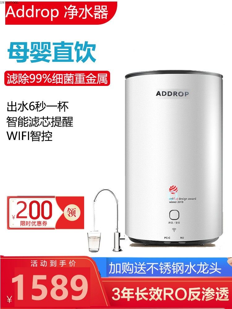 Water purifier mother and baby direct drinking ro membrane reverse osmosis filter kitchen faucet purification PP activated carbon filter terminal household