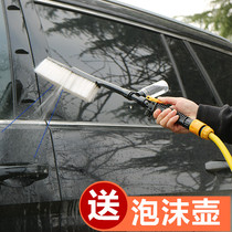 Car wash artifact car wash foam car wash foam spray pot car wash tool Foam car wash spray foam device