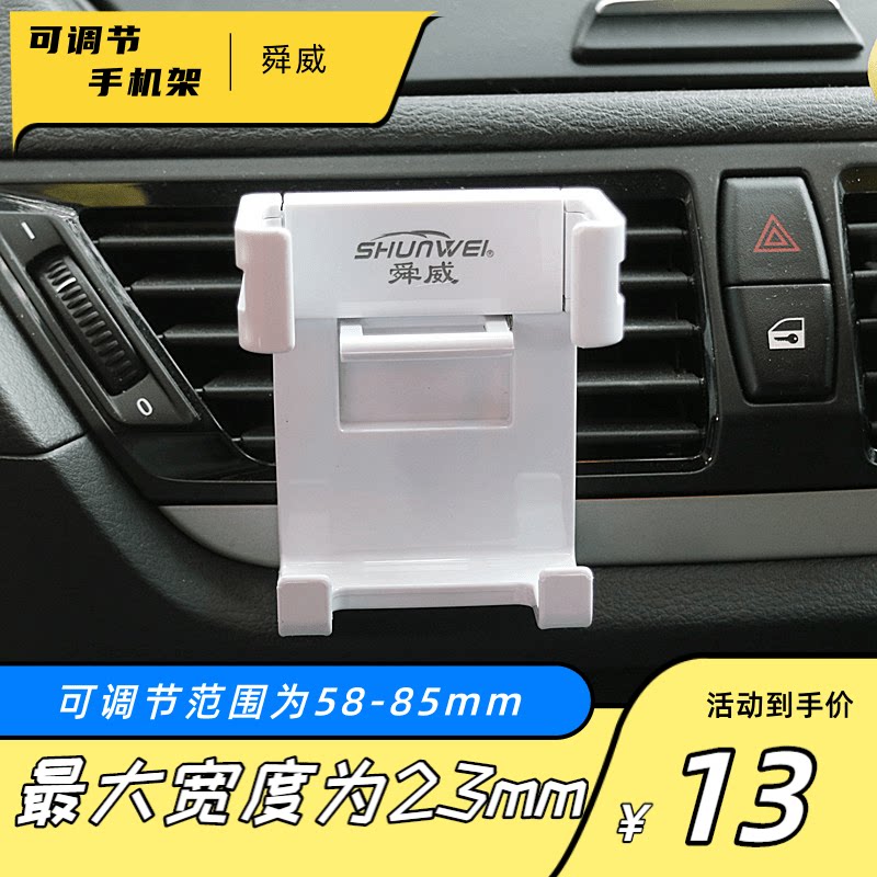 Shake-in-car mobile phone frame car with wireless charging air outlet mobile phone navigation bracket for car universal