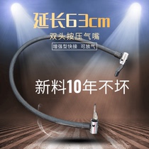 Air pump trachea Car air pump head Air nozzle adapter Air pump extension tube Air pump pipe joint