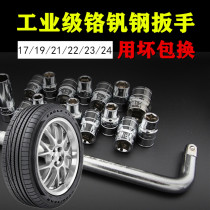 Car tire wrench Car L-shaped sleeve Labor-saving removal tire change artifact tool repair screws for cars