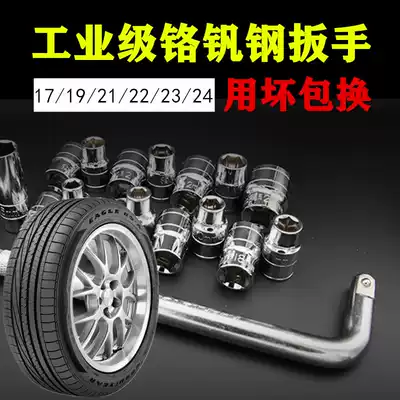 Car tire wrench car L-shaped sleeve labor-saving removal tool repair screw car