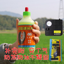 Car tire side tire repair glue Truck vacuum tire repair artifact Motorcycle electric belt repair tool vacuum
