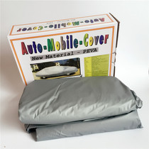 Ordinary gift car cover car cover sunscreen heat insulation and rainproof universal color box padded car coat car cover
