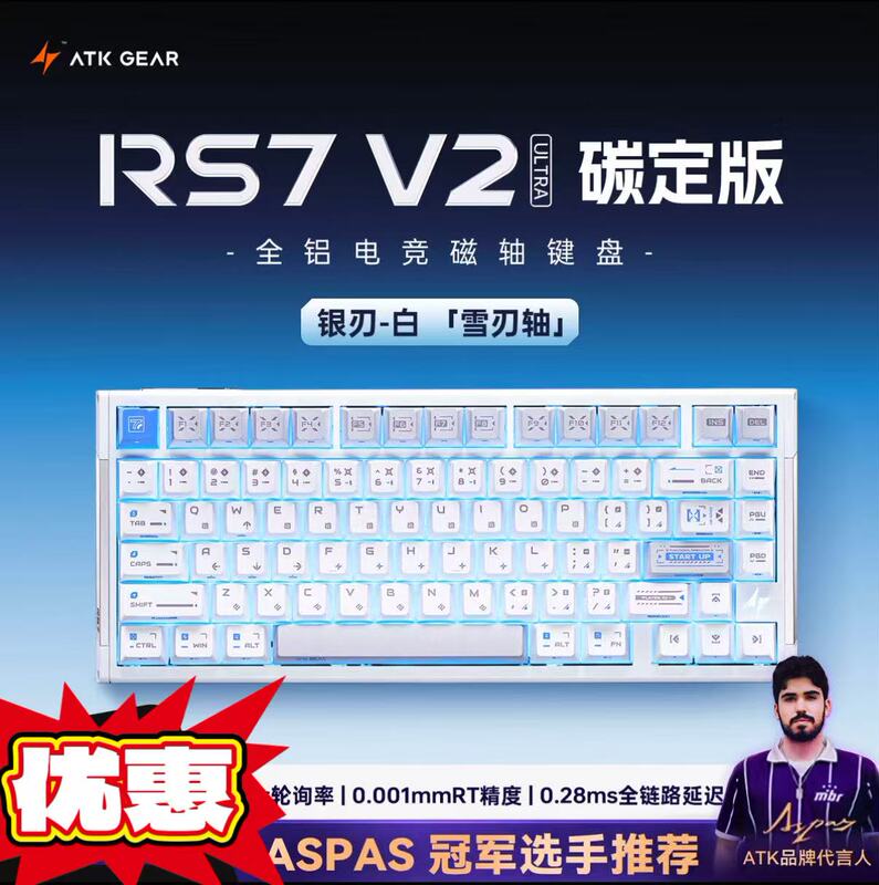Atk Rs7 V2 Magnetic Switch Keyboard for Gaming and Esports, Wired, Universal for Desktop Computers, Customizable, Fearless Contract