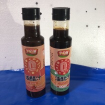 Gold Thyme 0 fatty oil Vinegar Juice 270g Shara sauce Home Light Dip Low-fat Acid Sweet Vinegar Juice