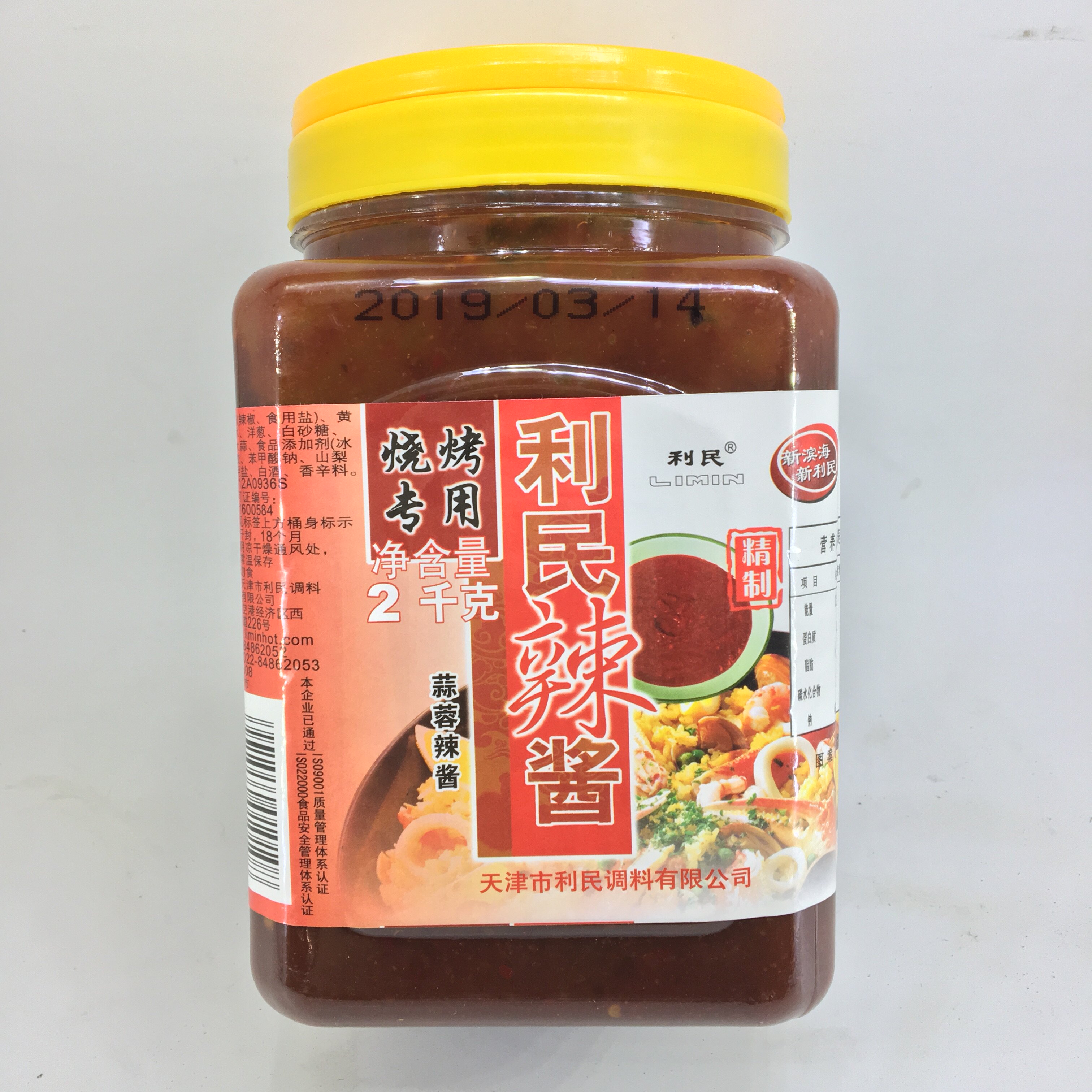 1 barrel of multi-province Tianjin Limin garlic hot sauce 2KG barreled commercial barbecue sauce bibimbap sauce hot pot